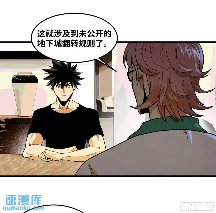 46 未公开的规则 第42页