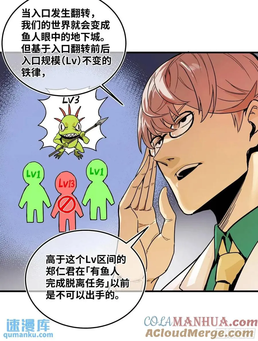 46 未公开的规则 第43页