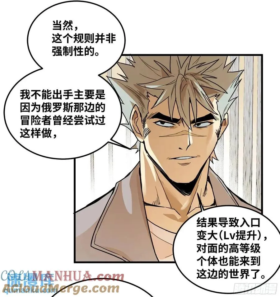46 未公开的规则 第46页