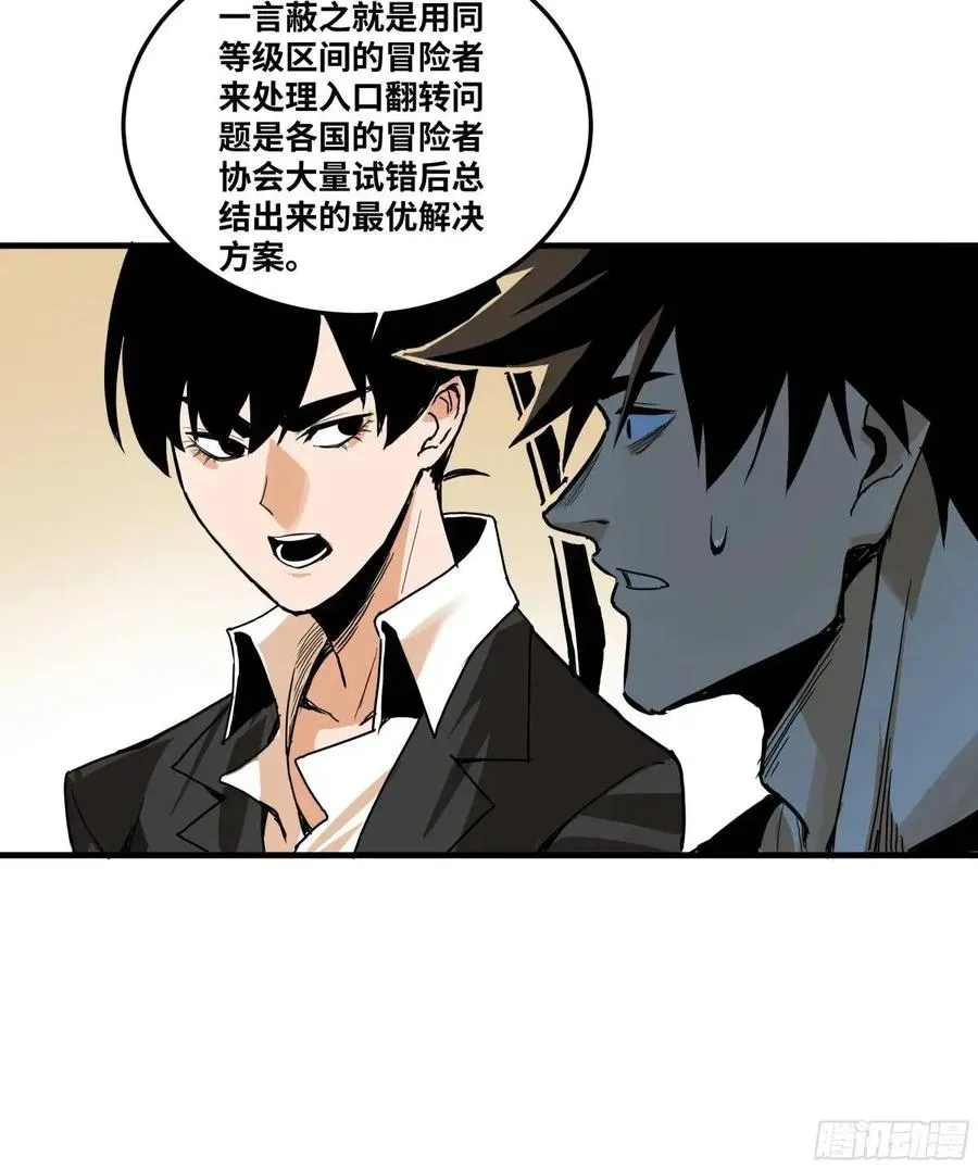 46 未公开的规则 第47页