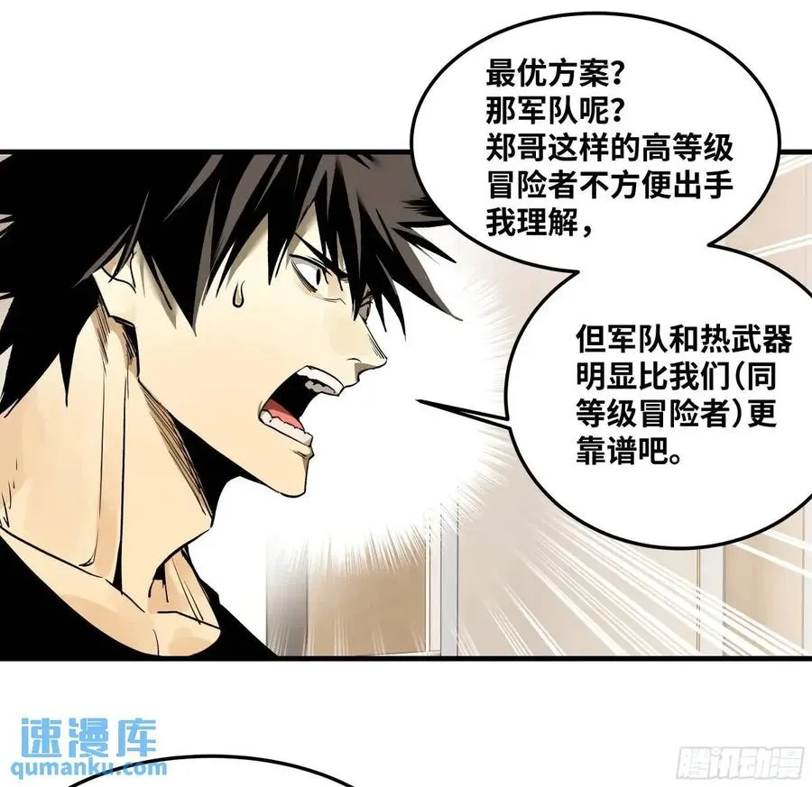 46 未公开的规则 第48页