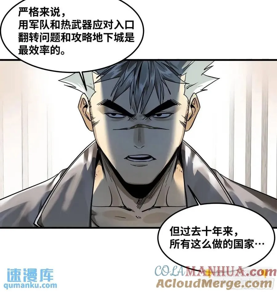 46 未公开的规则 第49页