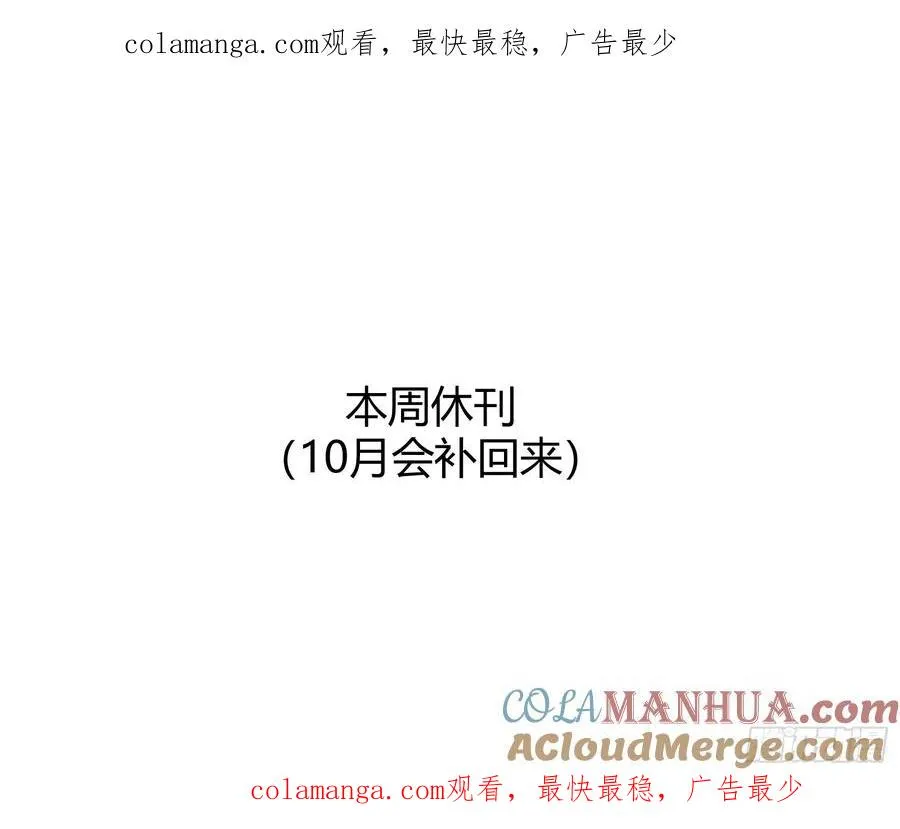本周休刊（后面会补） 第1页