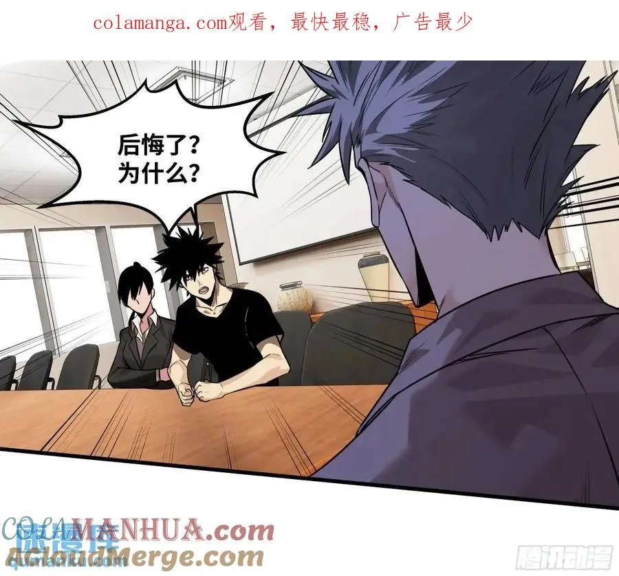 47 鱼人地下城翻转事件① 第1页
