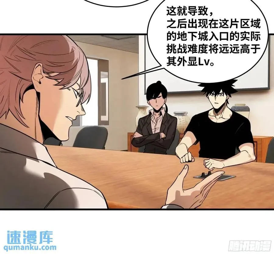 47 鱼人地下城翻转事件① 第3页