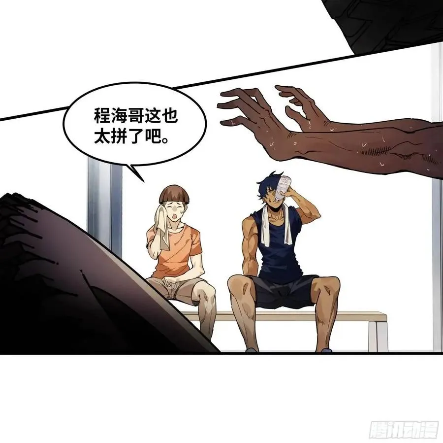 47 鱼人地下城翻转事件① 第12页