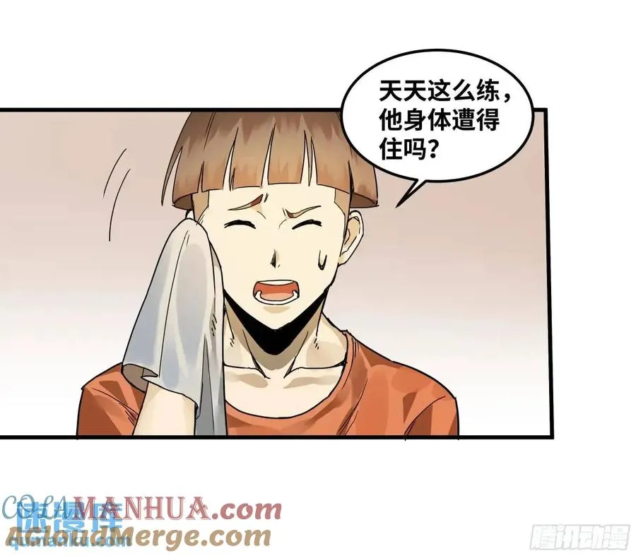 47 鱼人地下城翻转事件① 第13页