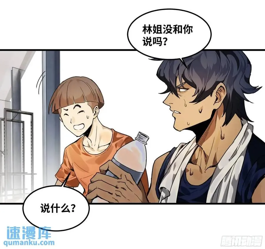 47 鱼人地下城翻转事件① 第14页