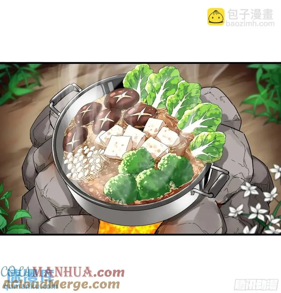 47 鱼人地下城翻转事件① 第16页
