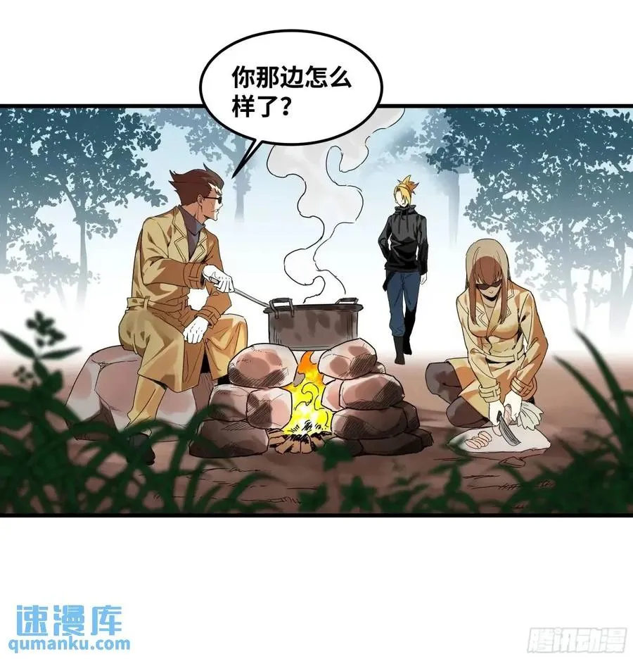 47 鱼人地下城翻转事件① 第17页