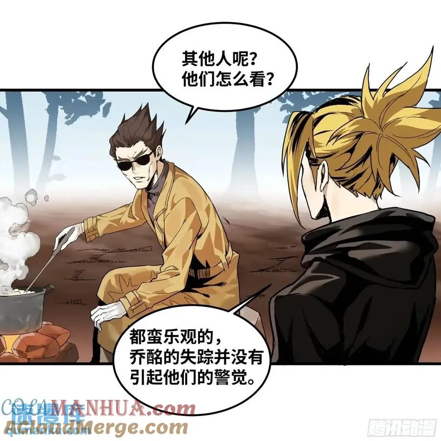 47 鱼人地下城翻转事件① 第19页