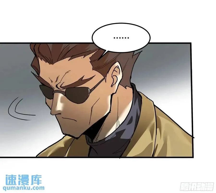 47 鱼人地下城翻转事件① 第20页