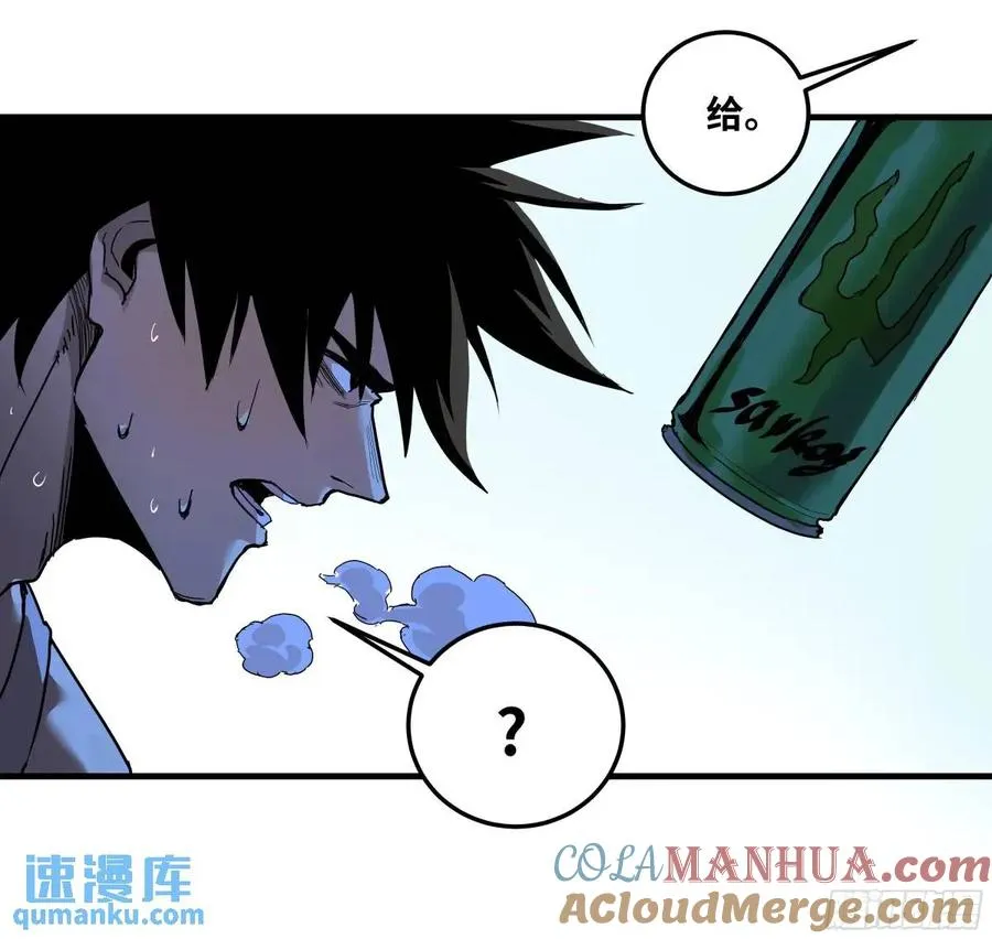 47 鱼人地下城翻转事件① 第22页