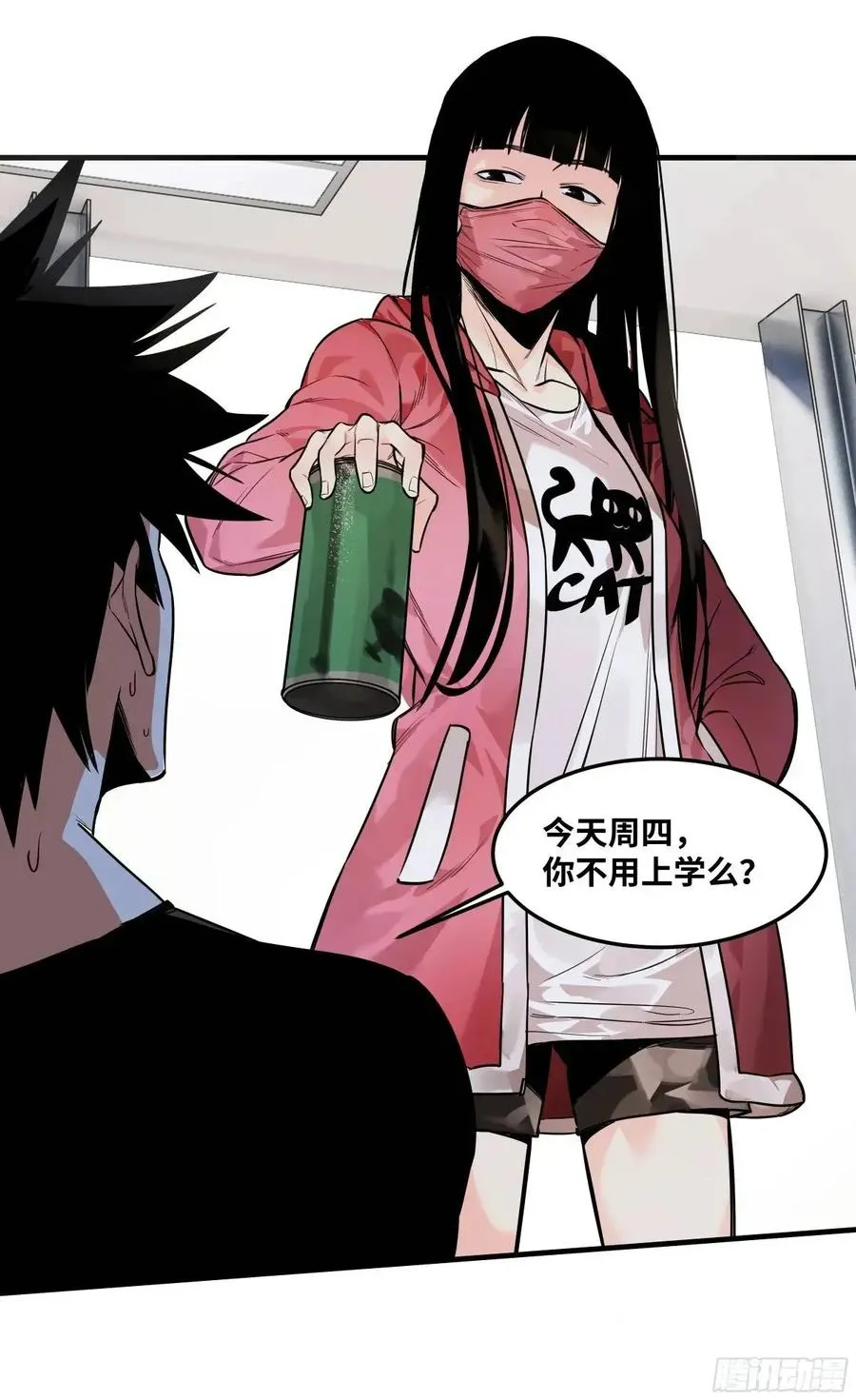 47 鱼人地下城翻转事件① 第23页