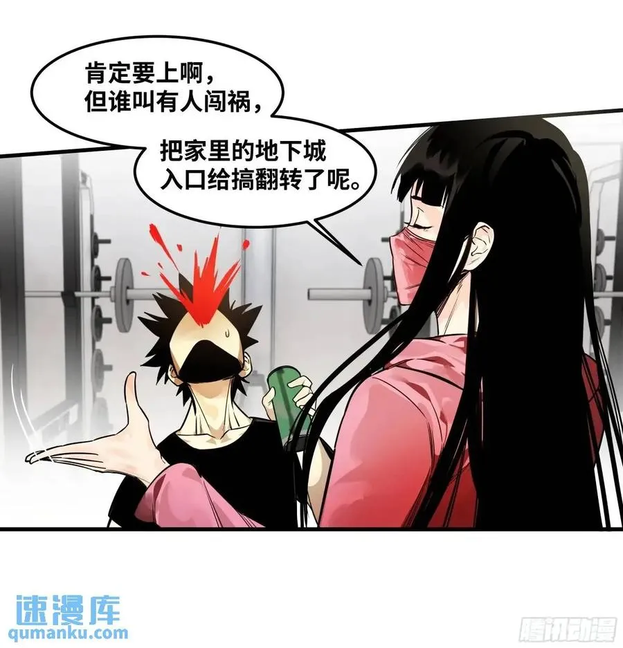 47 鱼人地下城翻转事件① 第24页