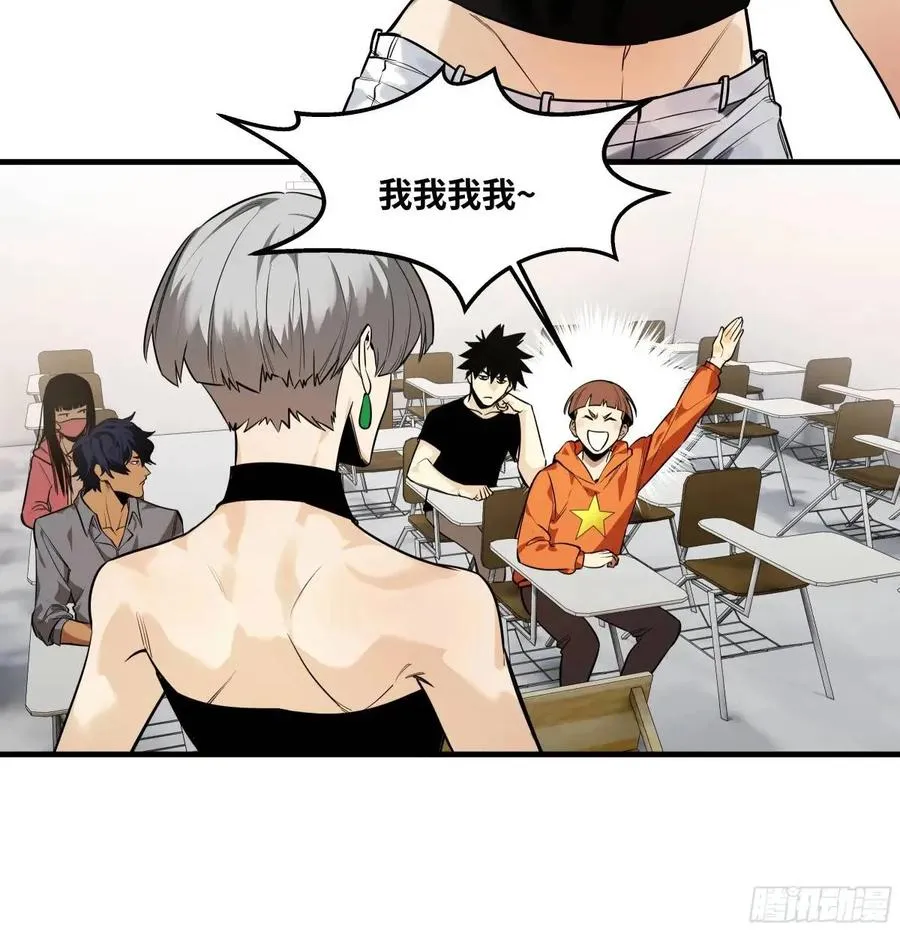 47 鱼人地下城翻转事件① 第27页