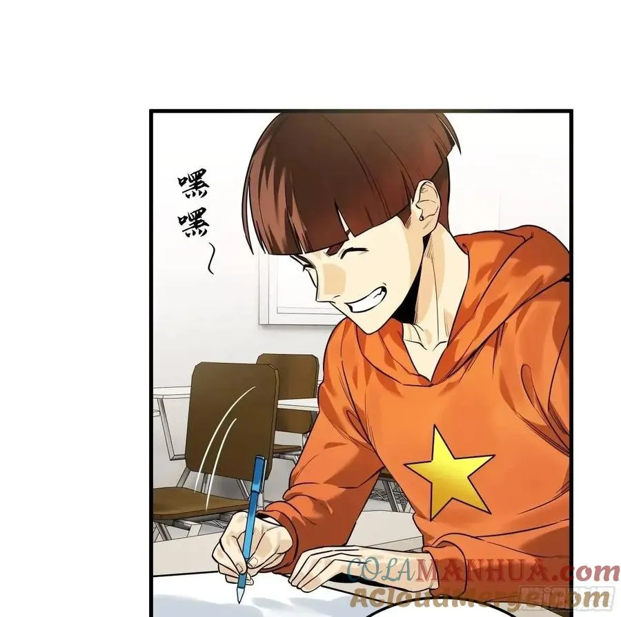 47 鱼人地下城翻转事件① 第28页