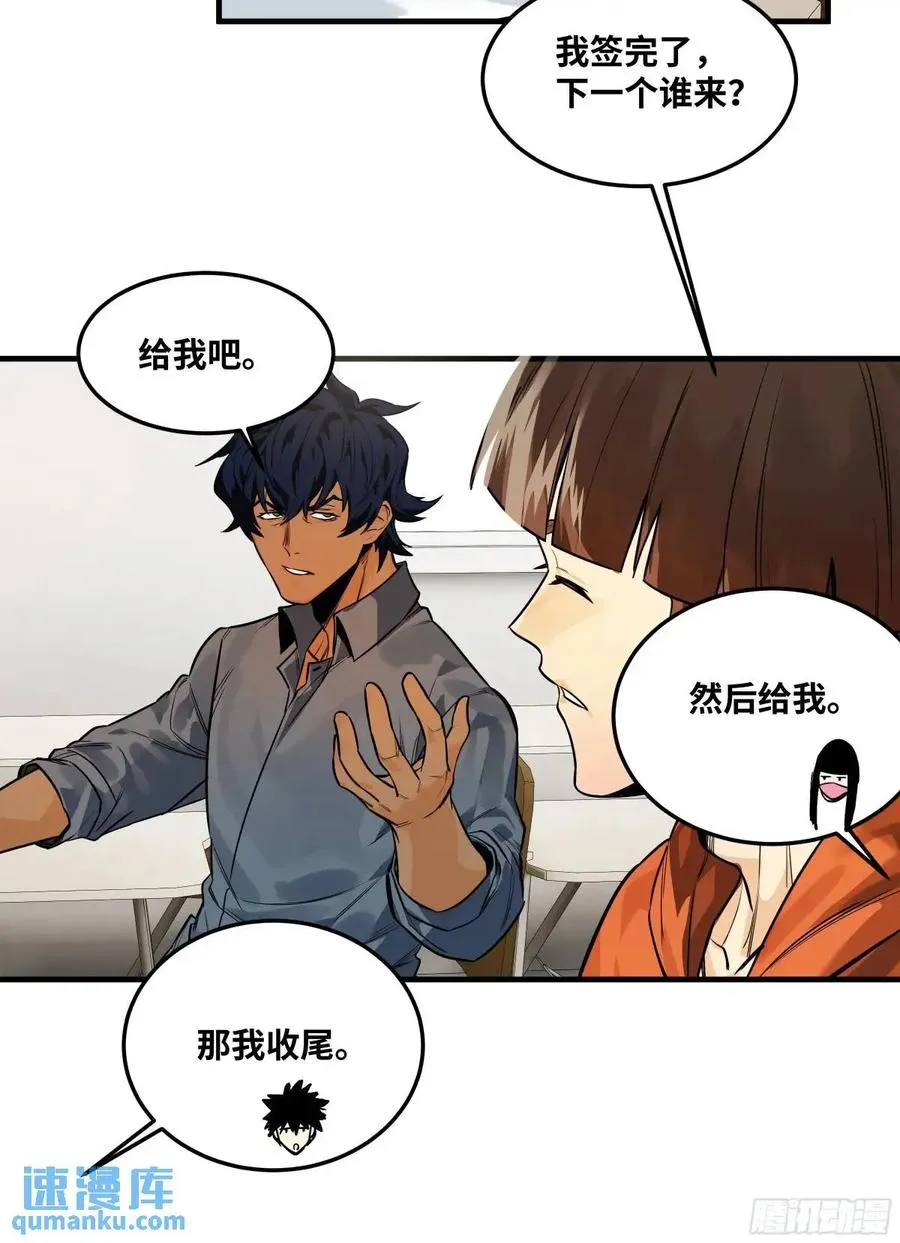 47 鱼人地下城翻转事件① 第29页