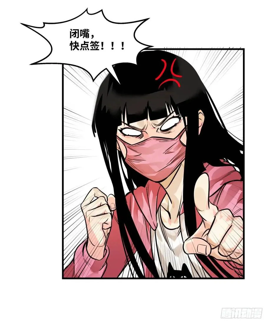 47 鱼人地下城翻转事件① 第33页