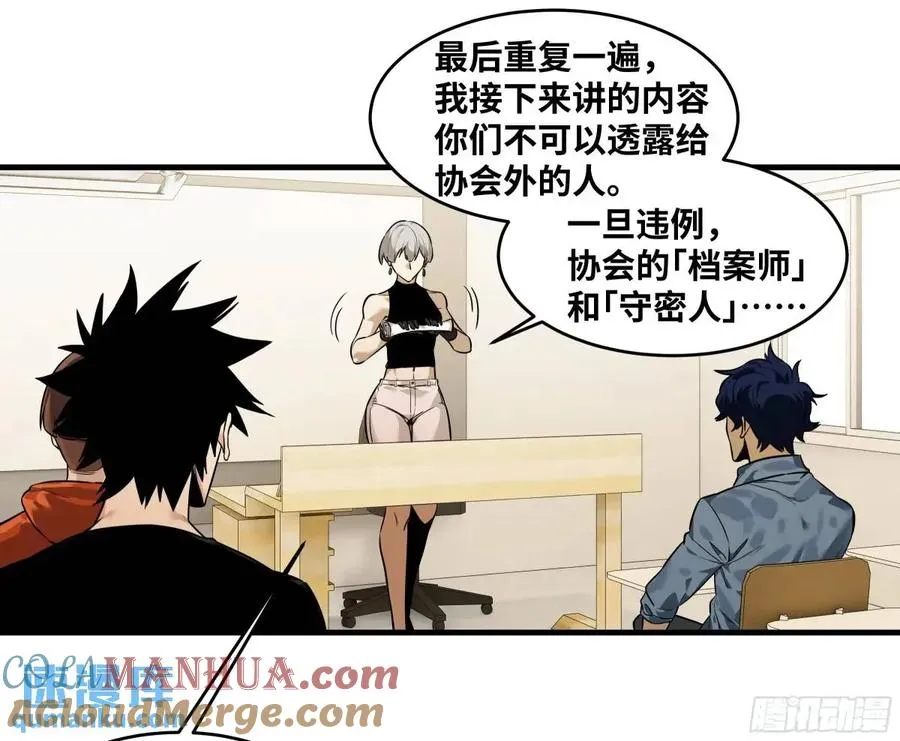 47 鱼人地下城翻转事件① 第34页