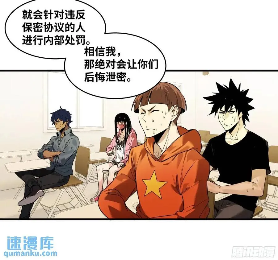 47 鱼人地下城翻转事件① 第35页