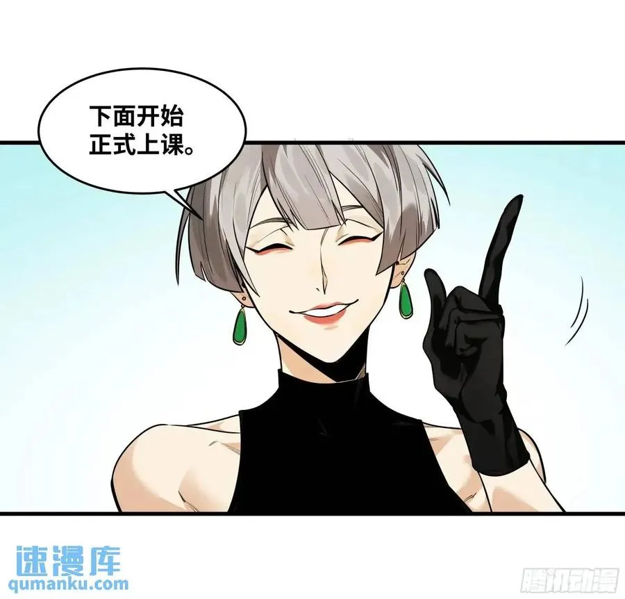 47 鱼人地下城翻转事件① 第36页