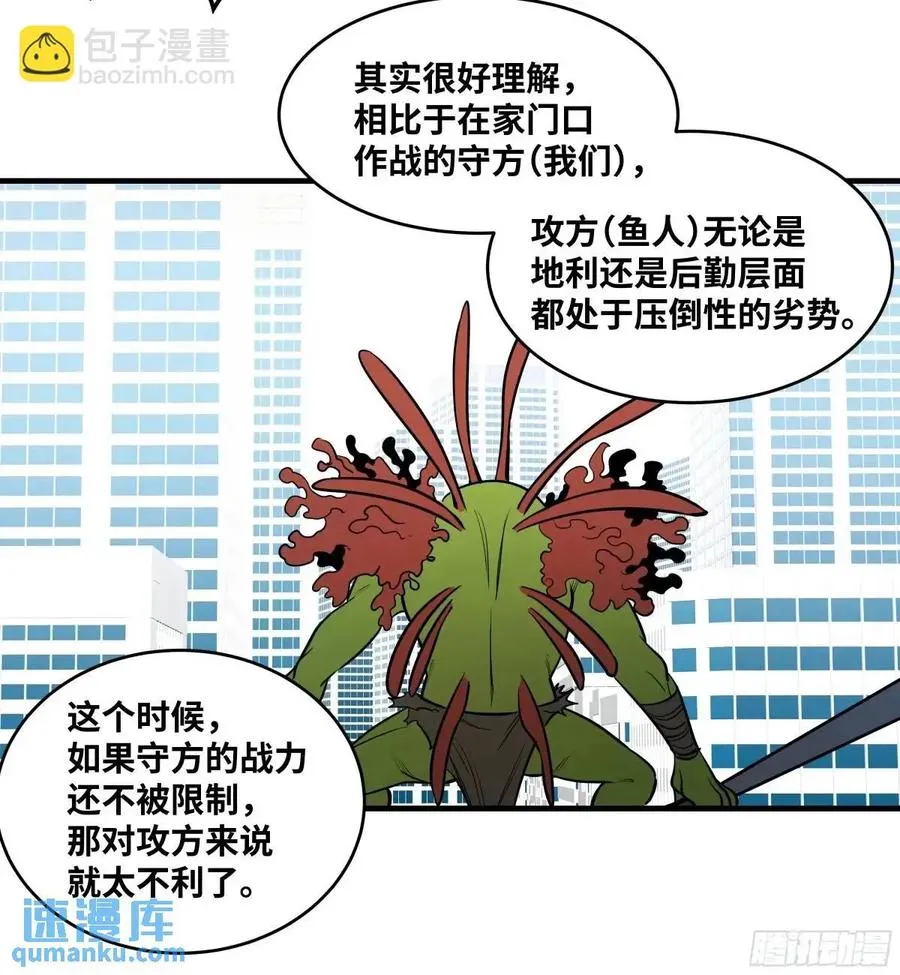 47 鱼人地下城翻转事件① 第41页