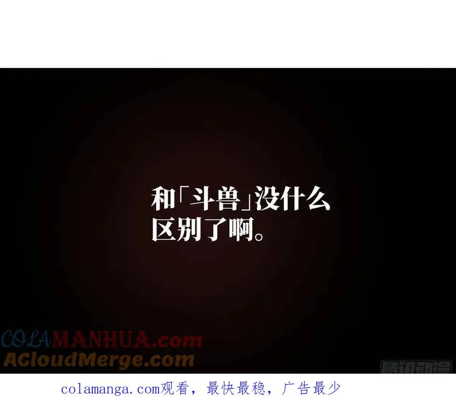 47 鱼人地下城翻转事件① 第46页
