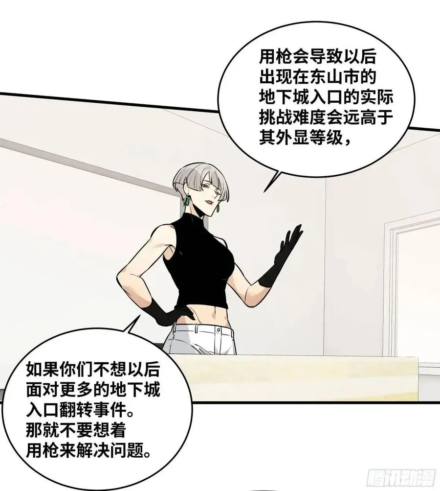 48 鱼人地下城翻转事件② 第2页