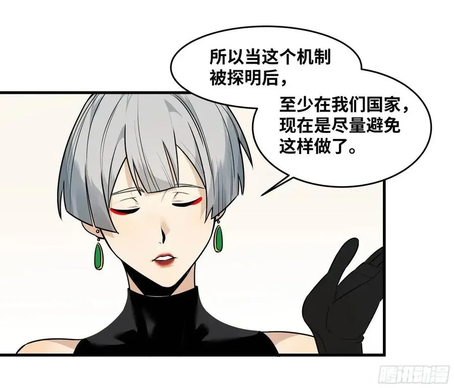 48 鱼人地下城翻转事件② 第8页