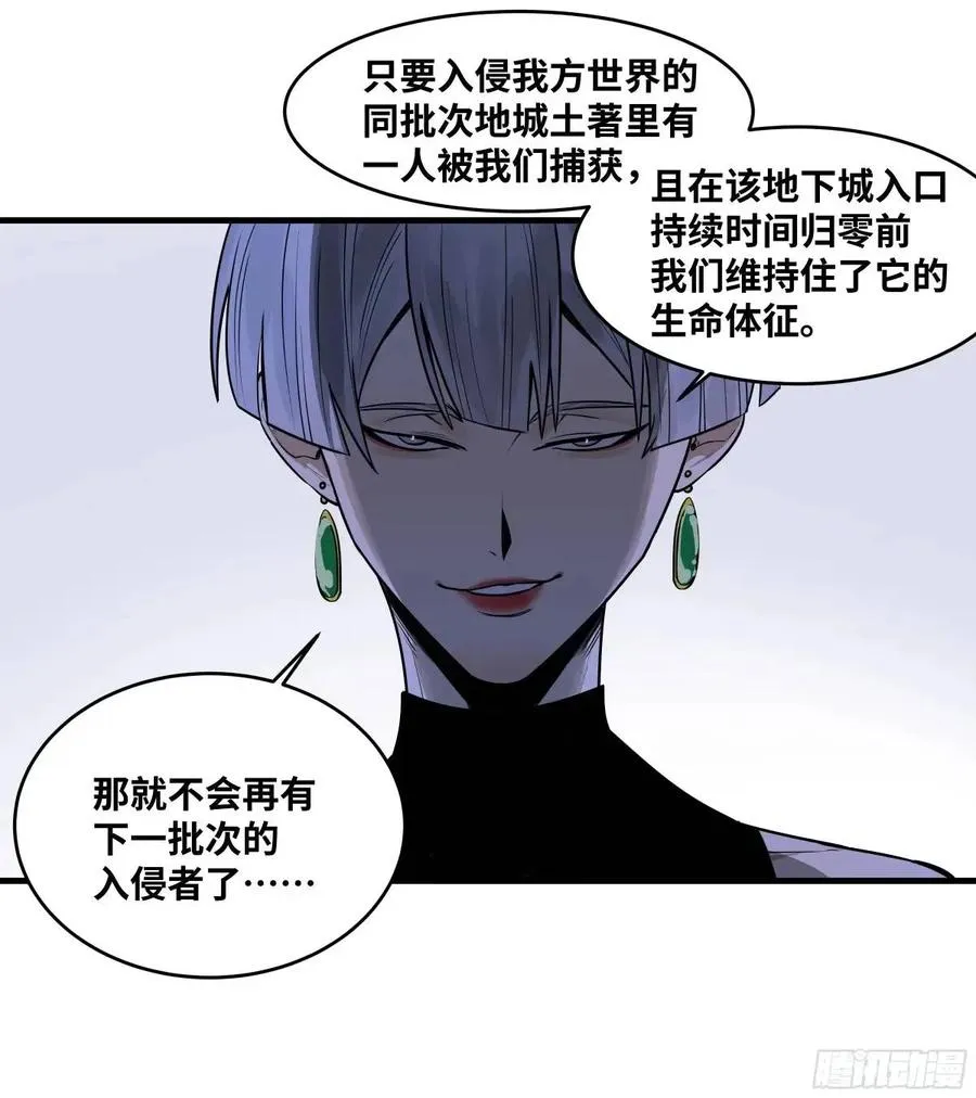 48 鱼人地下城翻转事件② 第12页