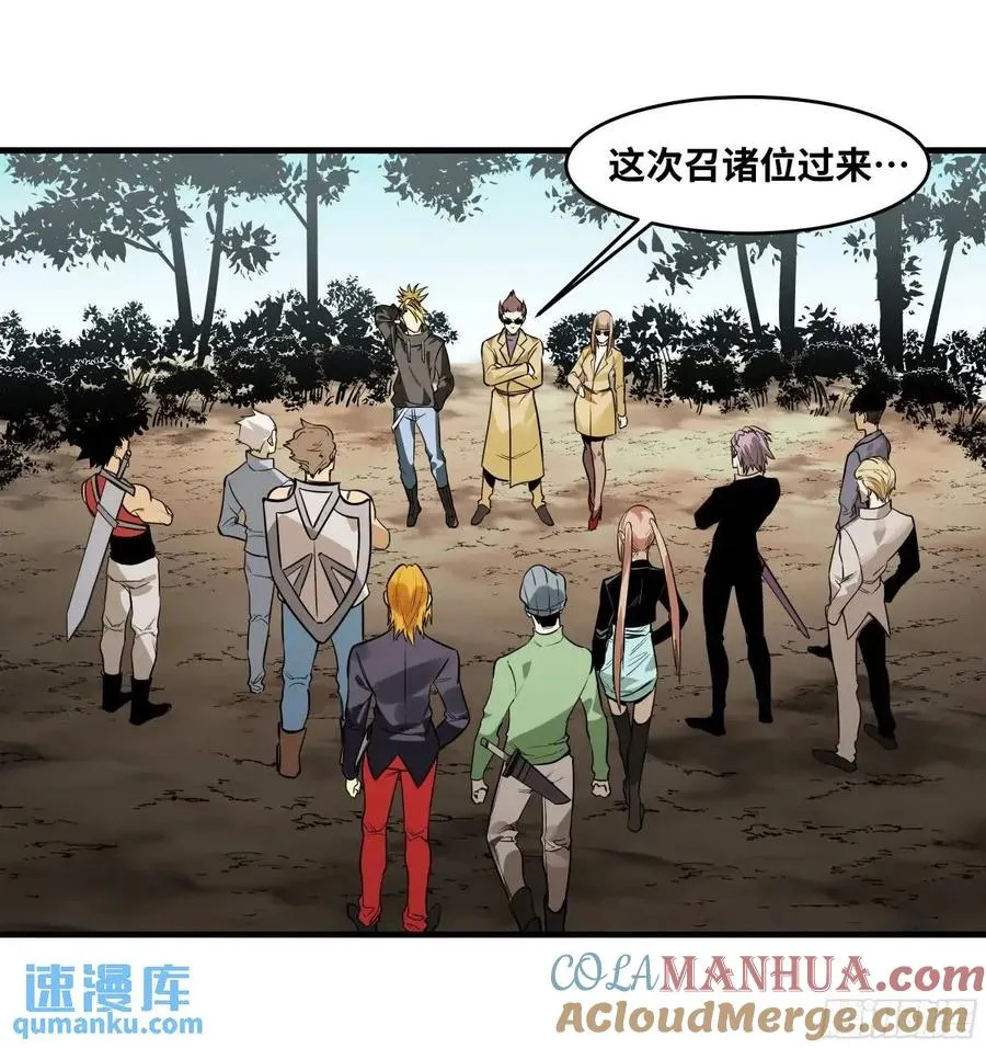 48 鱼人地下城翻转事件② 第13页