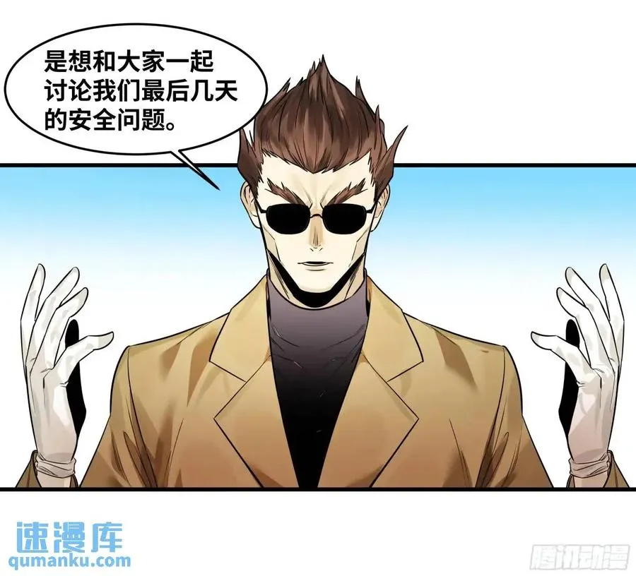 48 鱼人地下城翻转事件② 第14页