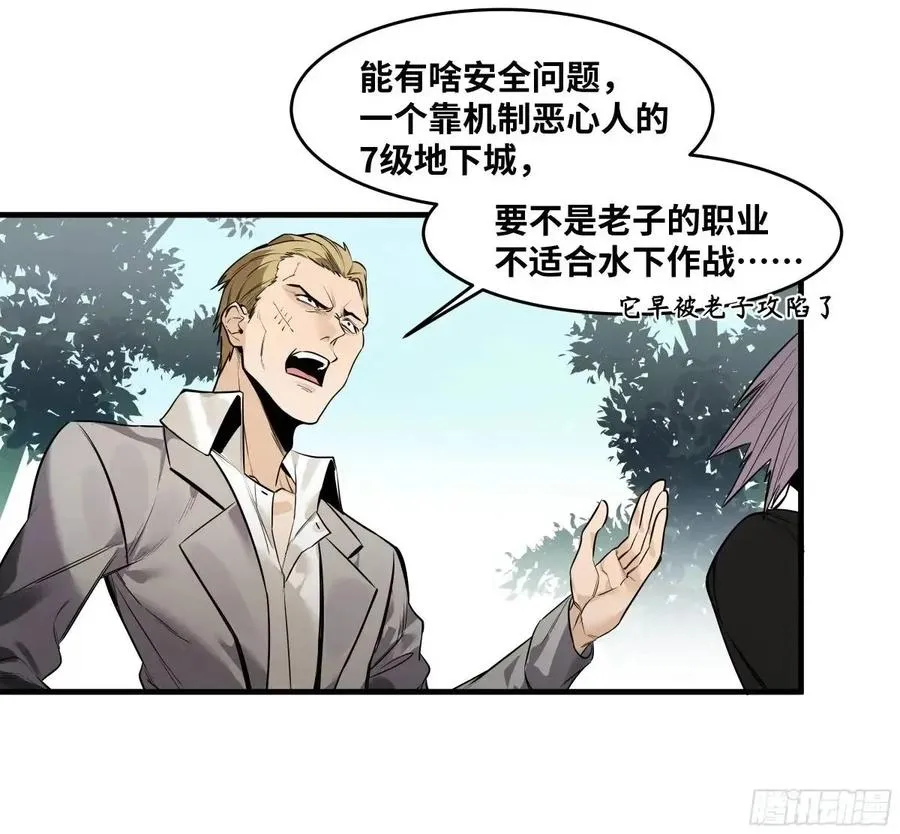 48 鱼人地下城翻转事件② 第15页