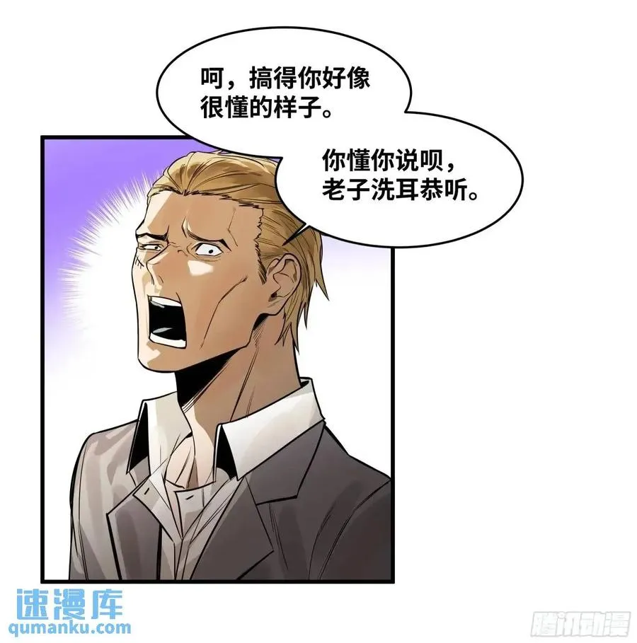 48 鱼人地下城翻转事件② 第17页