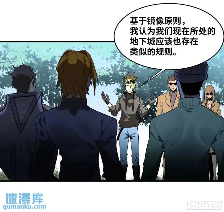 48 鱼人地下城翻转事件② 第24页