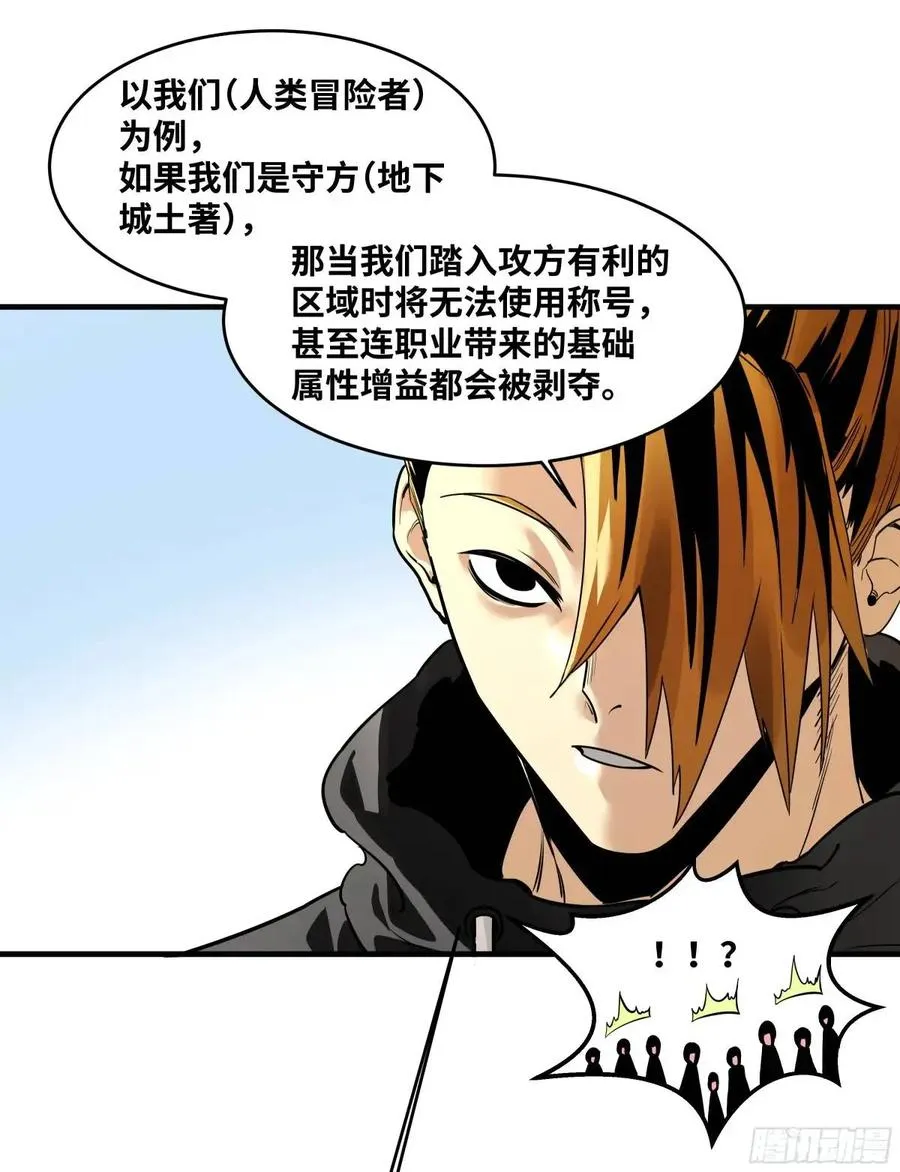 48 鱼人地下城翻转事件② 第26页