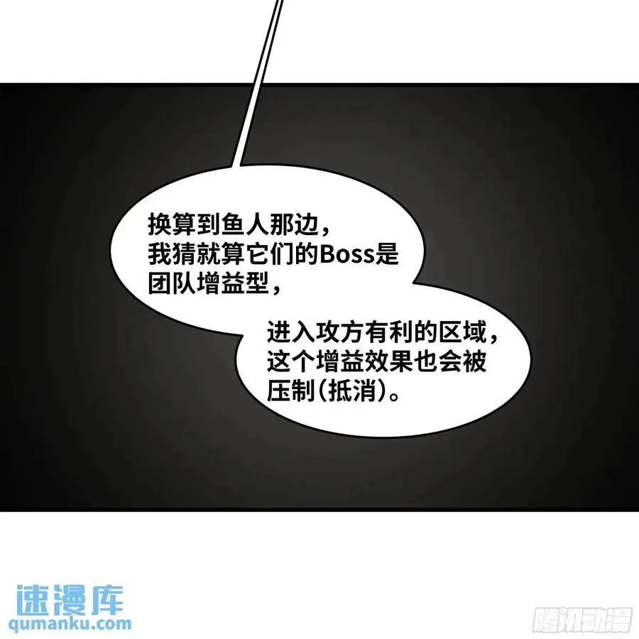 48 鱼人地下城翻转事件② 第27页