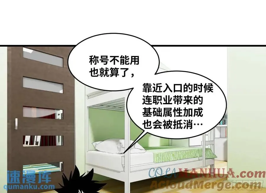 48 鱼人地下城翻转事件② 第28页