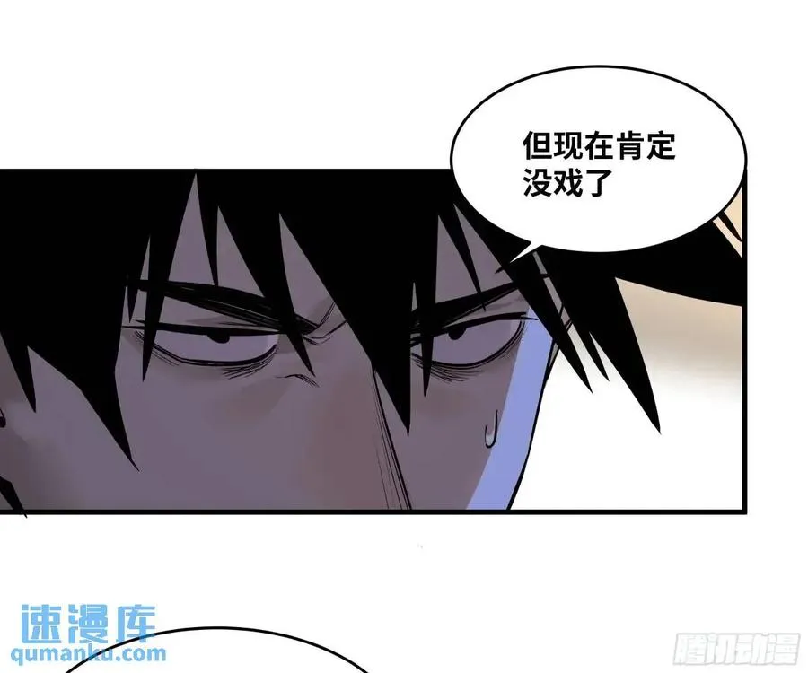 48 鱼人地下城翻转事件② 第30页