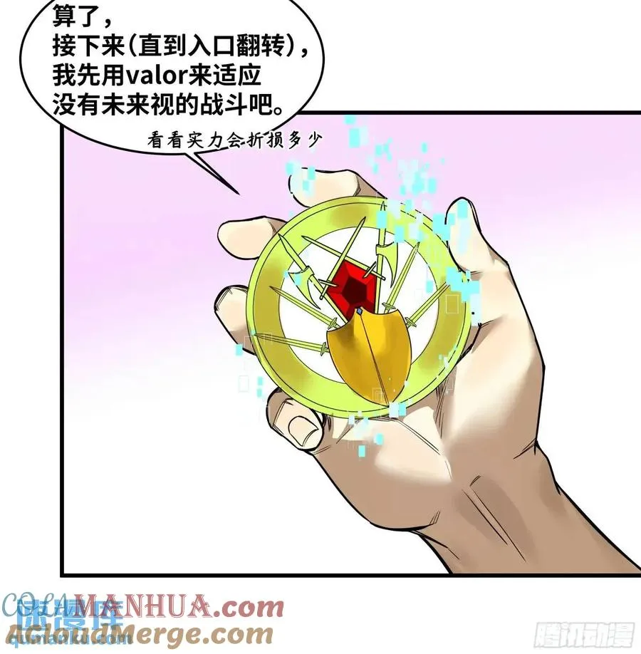 48 鱼人地下城翻转事件② 第31页