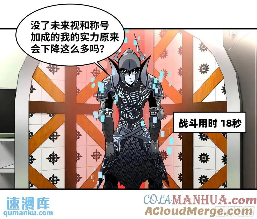 48 鱼人地下城翻转事件② 第40页