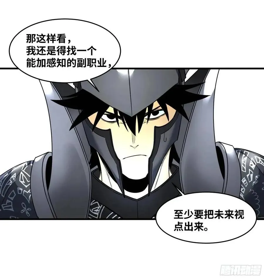 48 鱼人地下城翻转事件② 第41页
