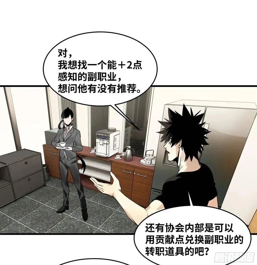 48 鱼人地下城翻转事件② 第44页
