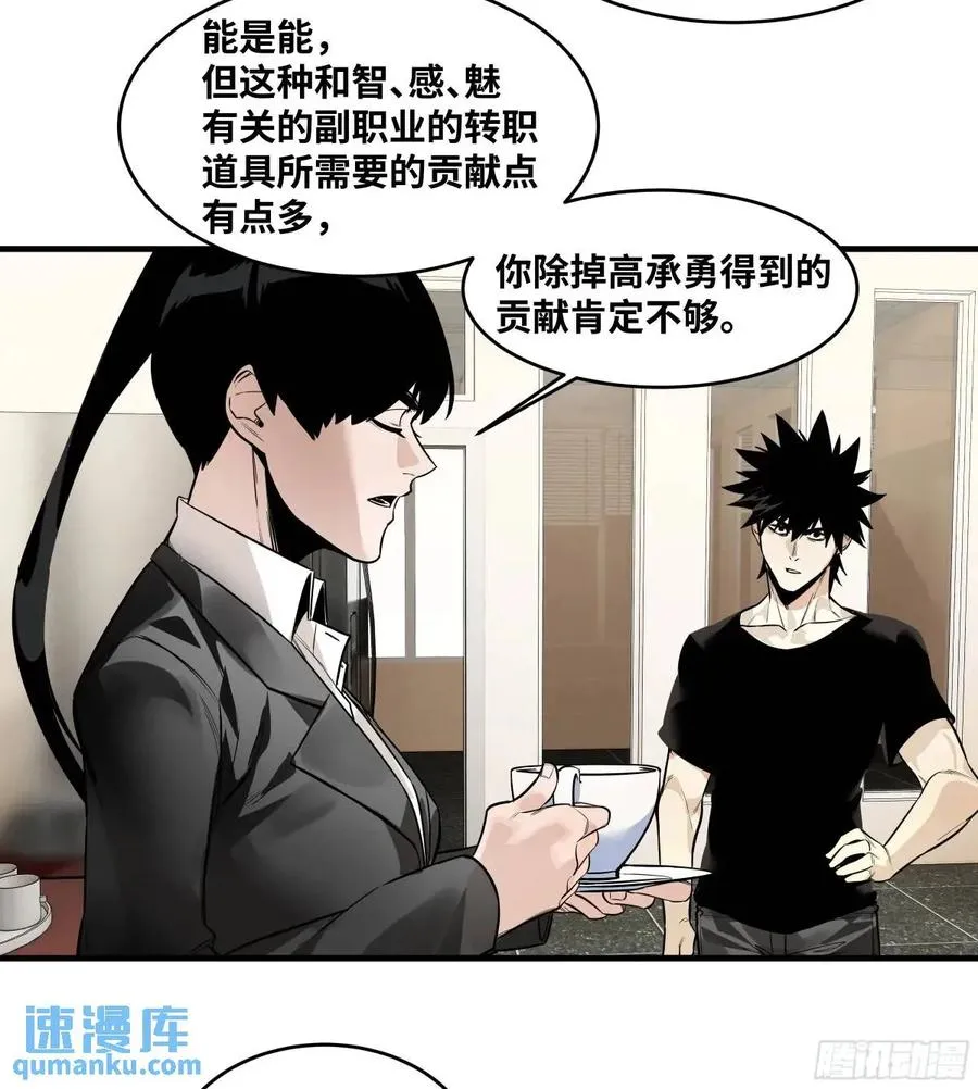 48 鱼人地下城翻转事件② 第45页