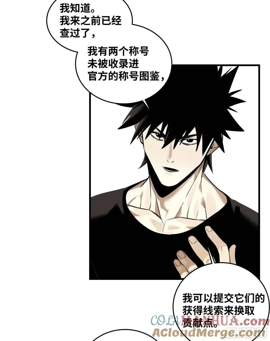 48 鱼人地下城翻转事件② 第46页