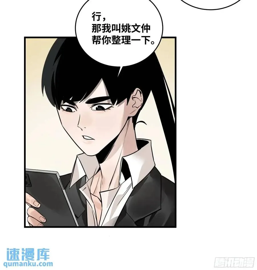 48 鱼人地下城翻转事件② 第47页
