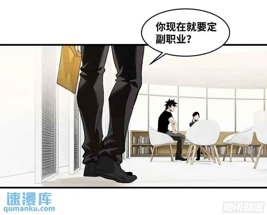 48 鱼人地下城翻转事件② 第48页