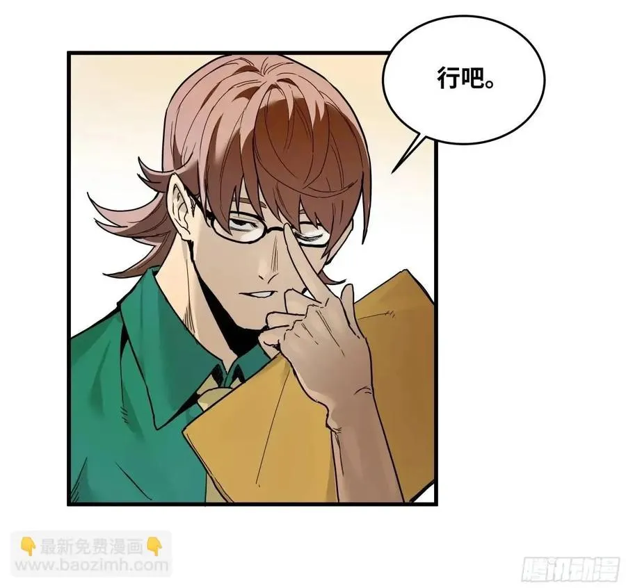 48 鱼人地下城翻转事件② 第51页