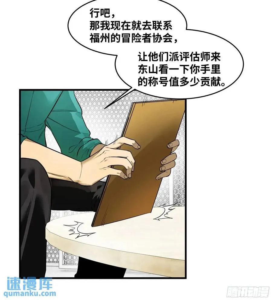49 鱼人地下城翻转事件③ 第3页